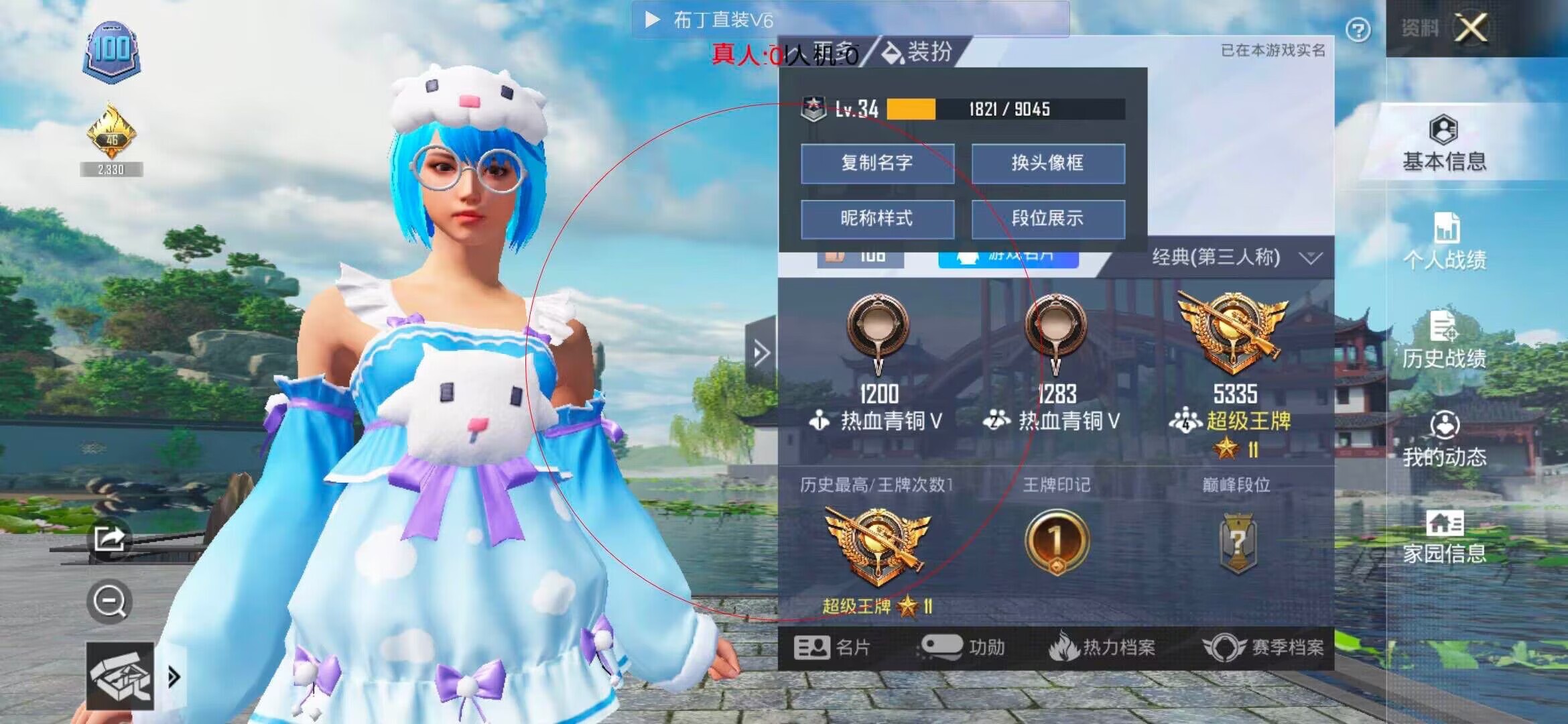 和平精英透视自瞄 - 和平精英扫码10029辅助预览图
